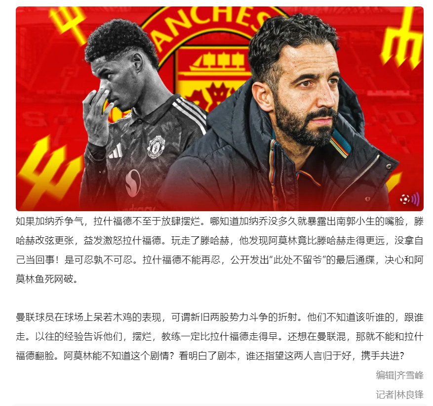 乐鱼体育官网网页版-曼联核心球员被曝转会传闻，引球迷热议，建设部分直接.-乐鱼体育官网网页版